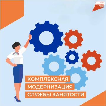 В ЛНР преобразуют центры занятости в Кадровые центры