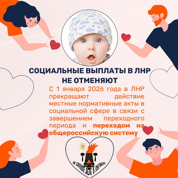 Социальные выплаты в ЛНР не отменяют