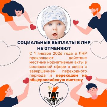Социальные выплаты в ЛНР не отменяют