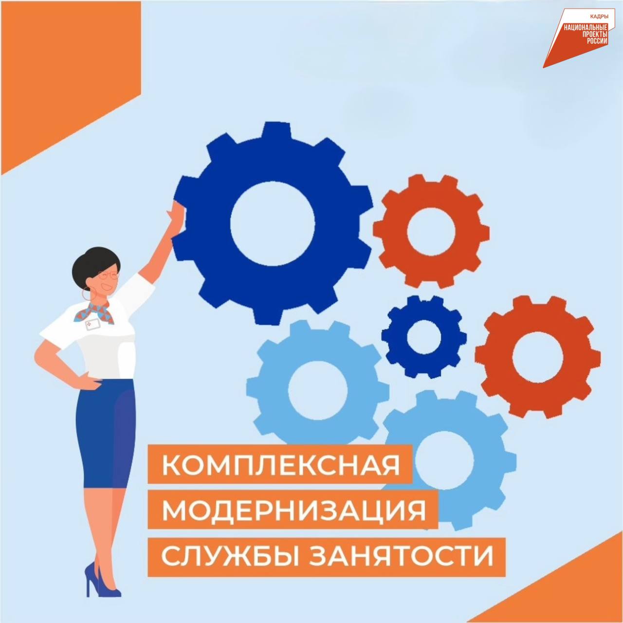 В ЛНР преобразуют центры занятости в Кадровые центры