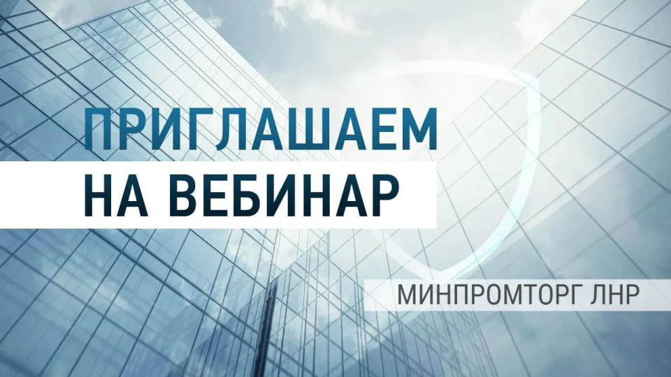 Управление Федеральной налоговой службы по Луганской Народной Республике организует обучающий вебинар, посвященный актуальным правилам заполнения счетов-фактур с учетом последних изменений в Налоговом кодексе РФ