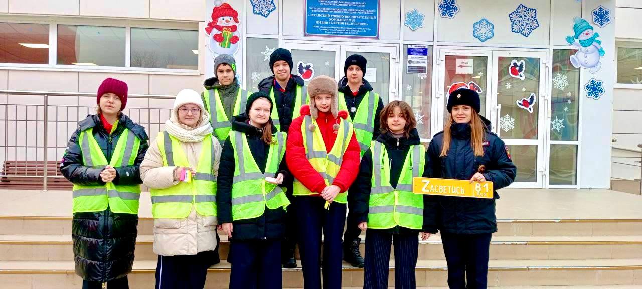 Акция «Быть ярким!» в Луганске: безопасность на дорогах в темное время суток