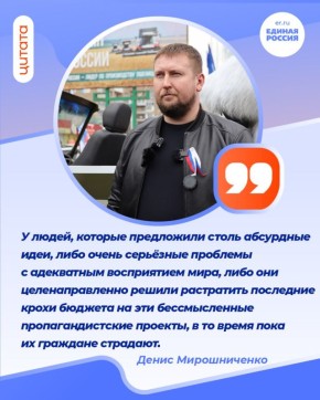 «Киеву стоило бы задуматься о переименовании собственных ведомств абсурда»: Денис Мирошниченко прокомментировал идею переименовать районы Луганска