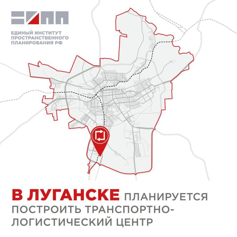 В южной части Луганска планируется построить транспортно-логистический центр
