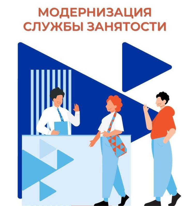 Андрей Губарев: В Луганской Народной Республике начинается процесс модернизации центров занятости