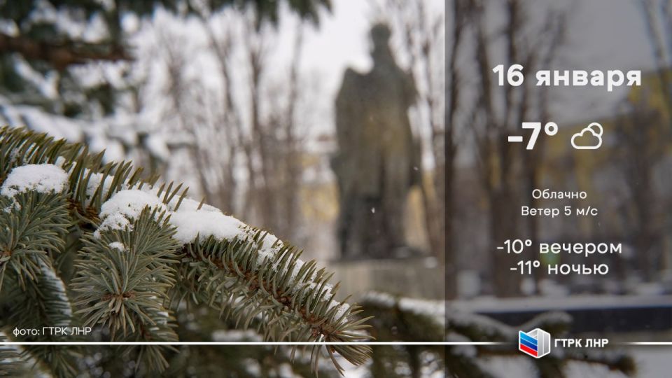 Доброе утро, Луганская Народная Республика!