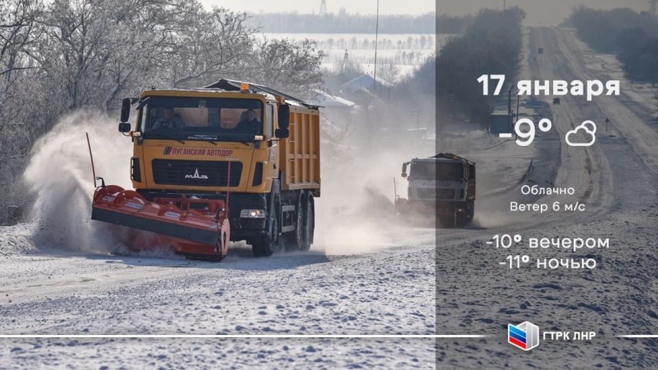 Доброе утро, Луганская Народная Республика!