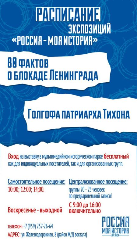 В историческом парке "Россия - Моя история" будут представлены экспозиции