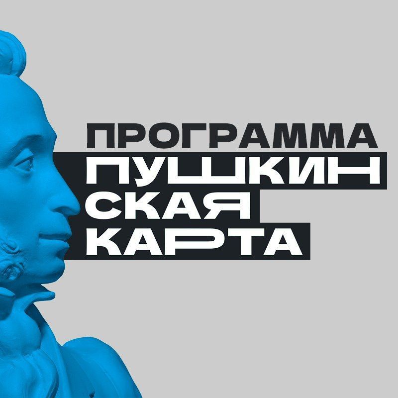 Леонид Пасечник: Свыше 1000 юных жителей Луганской Народной Республики уже открыли для себя мир культуры с «Пушкинской картой»