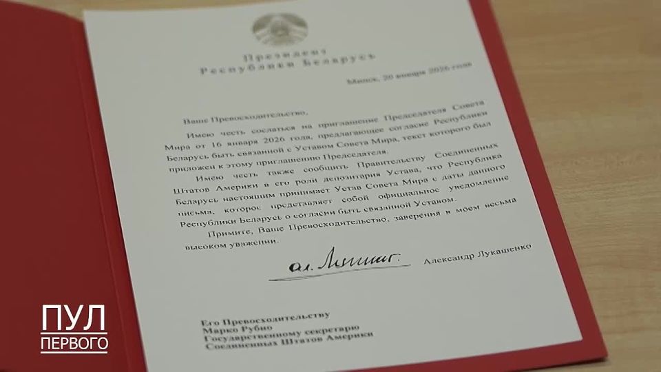 Лукашенко подписал присоединение Беларуси к «Совету Мира» Трампа