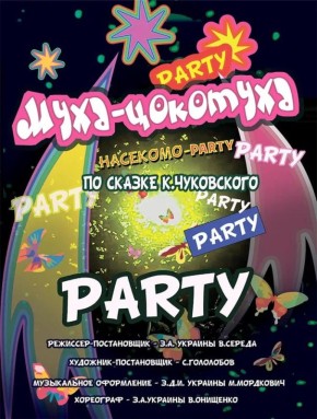 Анонс спектаклей Луганского академического театра кукол на конец января