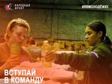 Присоединяйся к команде. Молодёжка НФ ждёт именно ТЕБЯ!