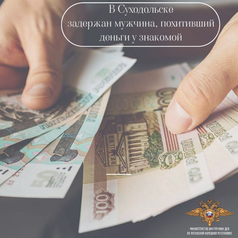 1111Правоохранители региона раскрыли кражу денежных средств у пожилой женщины