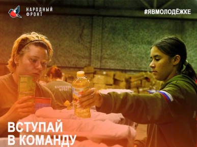 Присоединяйся к команде. Молодёжка НФ ждёт именно ТЕБЯ!