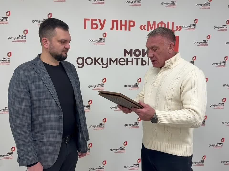 МФЦ ЛНР получил благодарность от ветеранов Афганистана