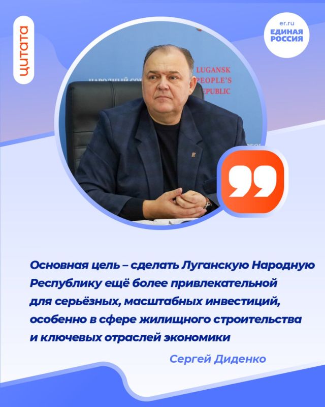 Депутат ЛНР Сергей Диденко о новых поправках в законодательстве: Инвесторы будут передавать часть жилья муниципалитетам