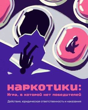 Правда, которая спасает жизни