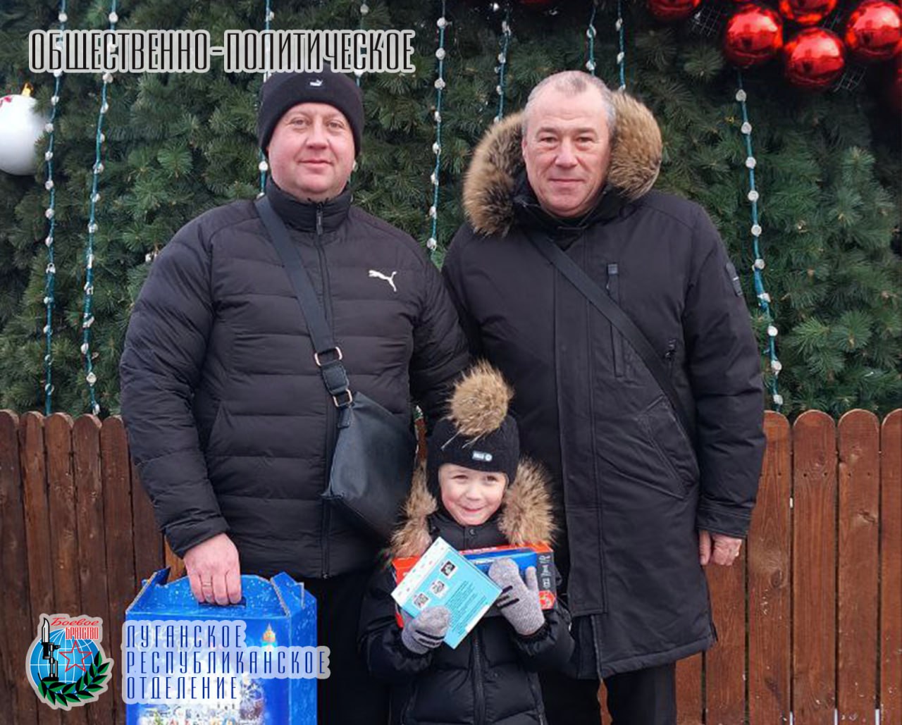 2 января Юрий Юров депутат Народного Совета Луганской Народной Республики, заместитель руководителя Луганского республиканского отделения Всероссийской общественной организации ветеранов «БОЕВОЕ БРАТСТВО» исполнил мечту...