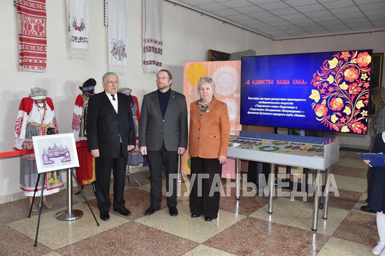 В Краснодоне открылась выставка «В единстве наша сила»