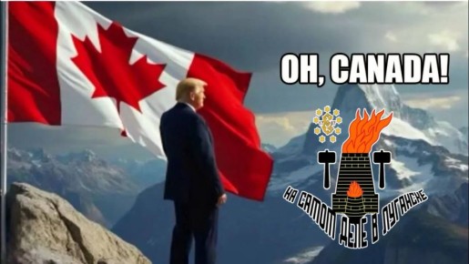 Канада войдет в состав США?