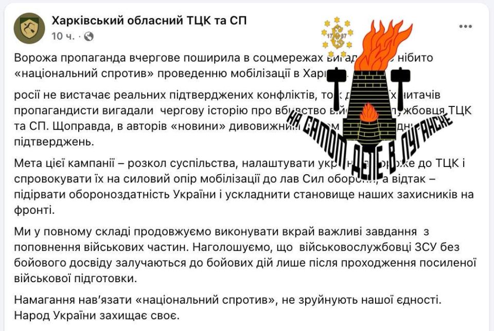 И здесь «Рука Кремля»!. «РФ пытается настроить украинцев враждебно к ТЦК и спровоцировать их на силовое сопротивление мобилизации»