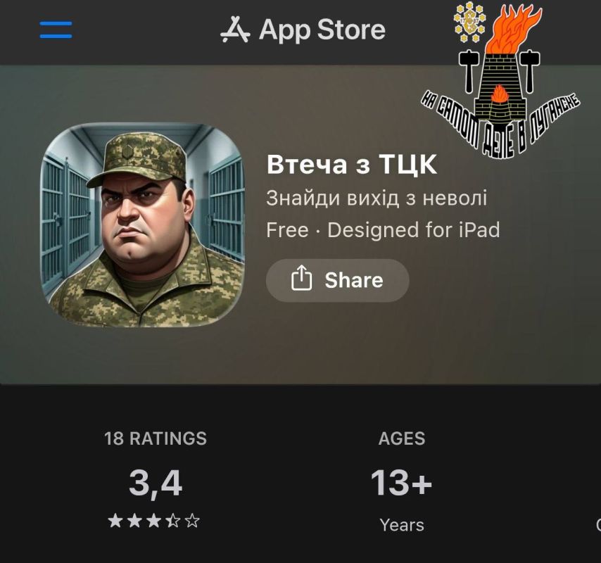 Дно пробито. ТЦКшникам посвятили компьютерную игру