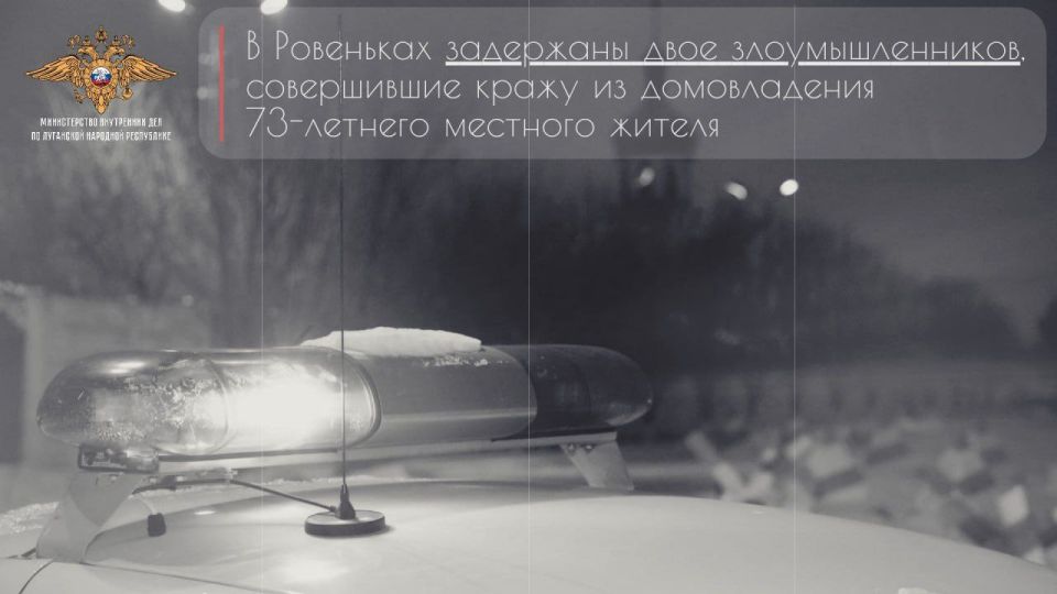 1111 В Ровеньках задержаны похитители утюга