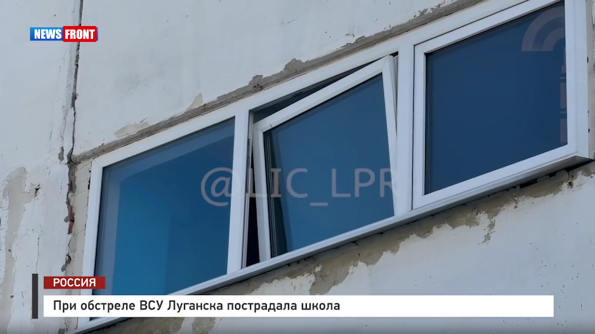 При обстреле ВСУ Луганска пострадала школа