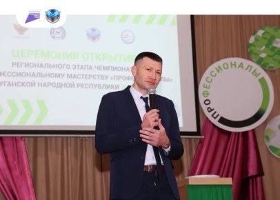 Стартом деловой программы регэтапа «Профессионалы» стало пленарное заседание «Кадры и образование: стратегия развития региона»