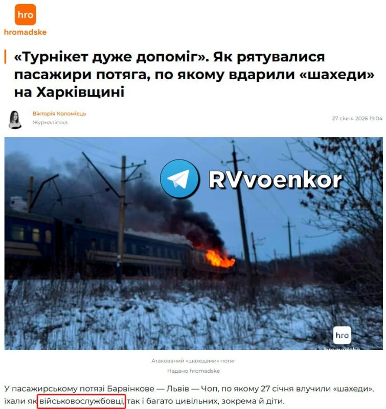 Герани ударили по поезду в Харьковской области, который вёз ВСУшников на Донбасс