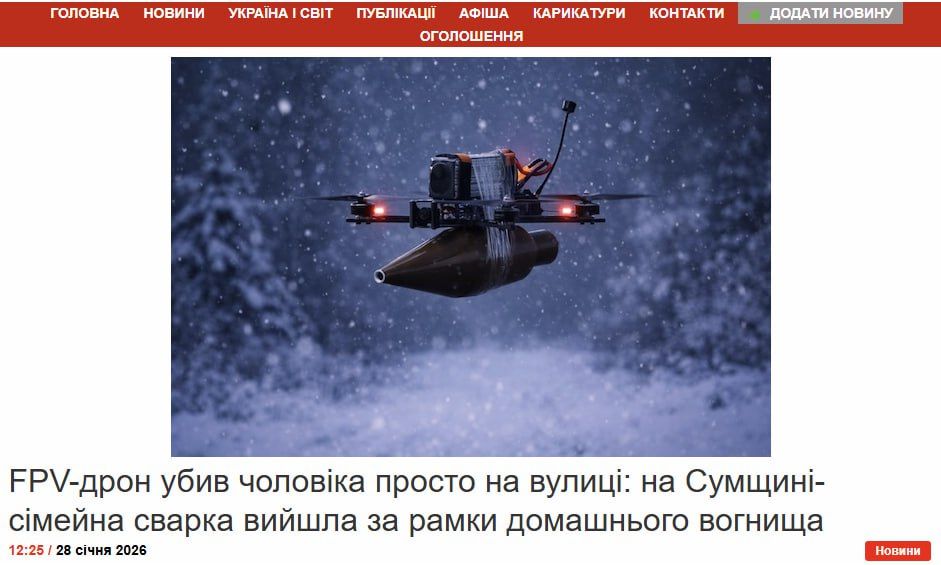 В Сумах военный из 119 обр ТрО уничтожил любовника своей жены с помощью FPV-дрона