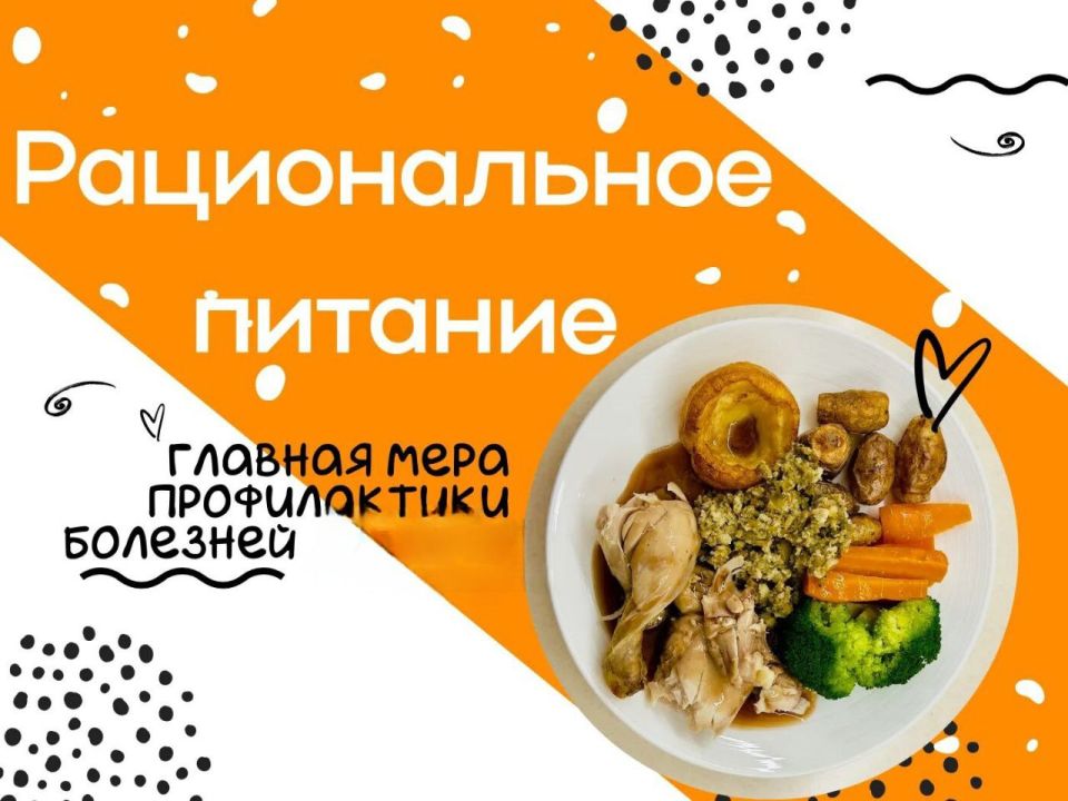 Наталия Пащенко: Ваше питание — ваш главный союзник в профилактике болезней