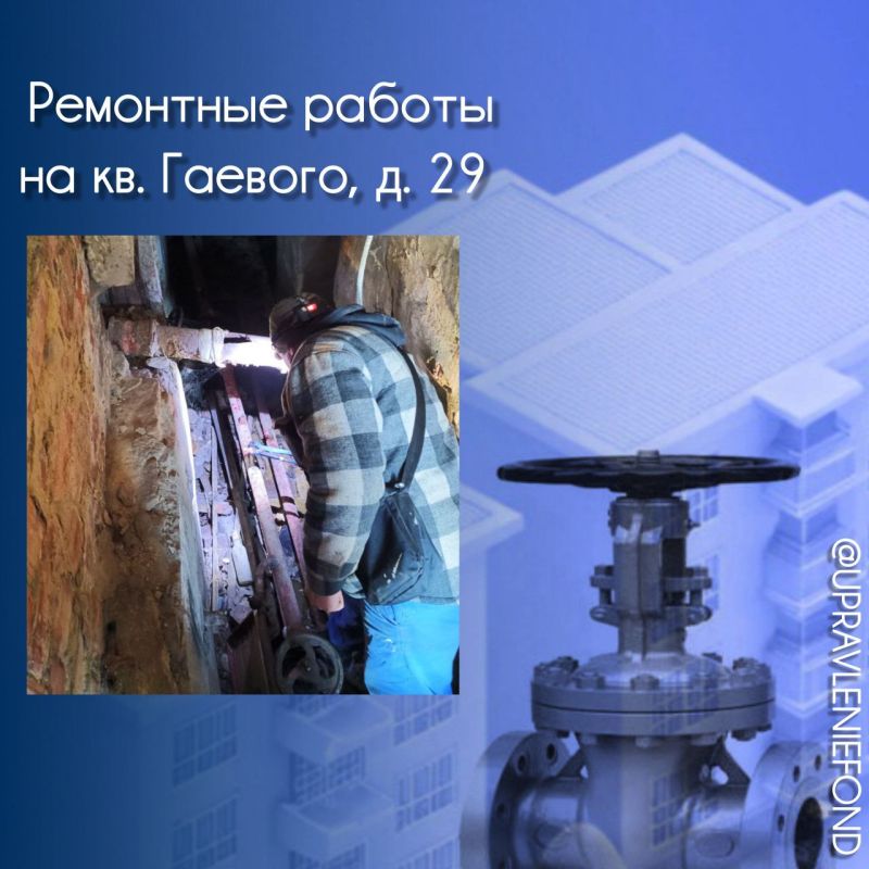 Луганский филиал провел ремонтные работы в многоквартирном доме на квартале Гаевого