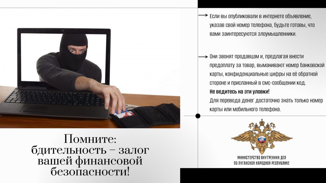 1111 За сутки в полицию поступили два заявления от жителей республики, пострадавших при попытке продать имущество через интернет