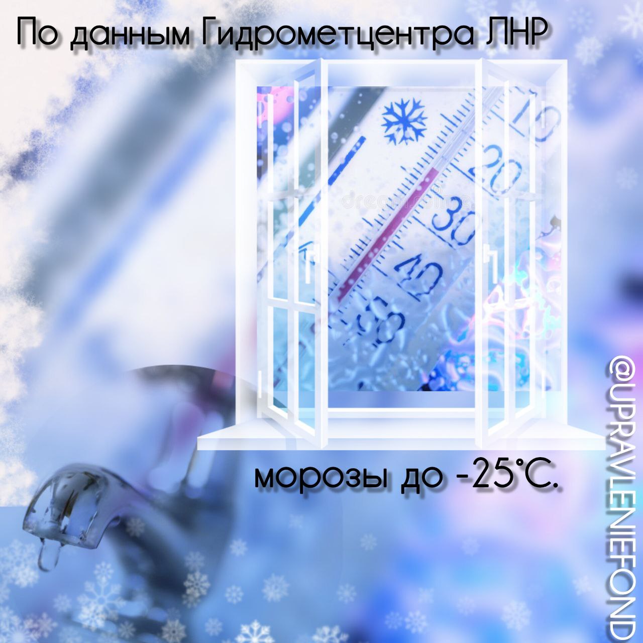 Важная информация для жителей Луганского городского округа