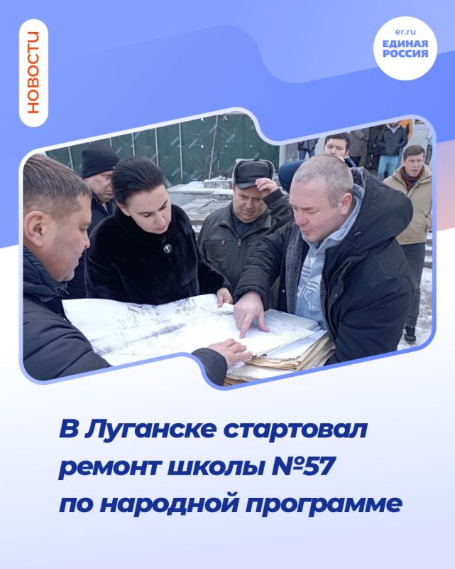 В Луганске стартовал ремонт школы №57 по народной программе