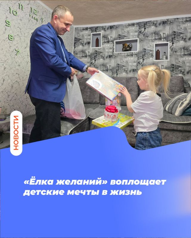 «Ёлка желаний» воплощает детские мечты в жизнь