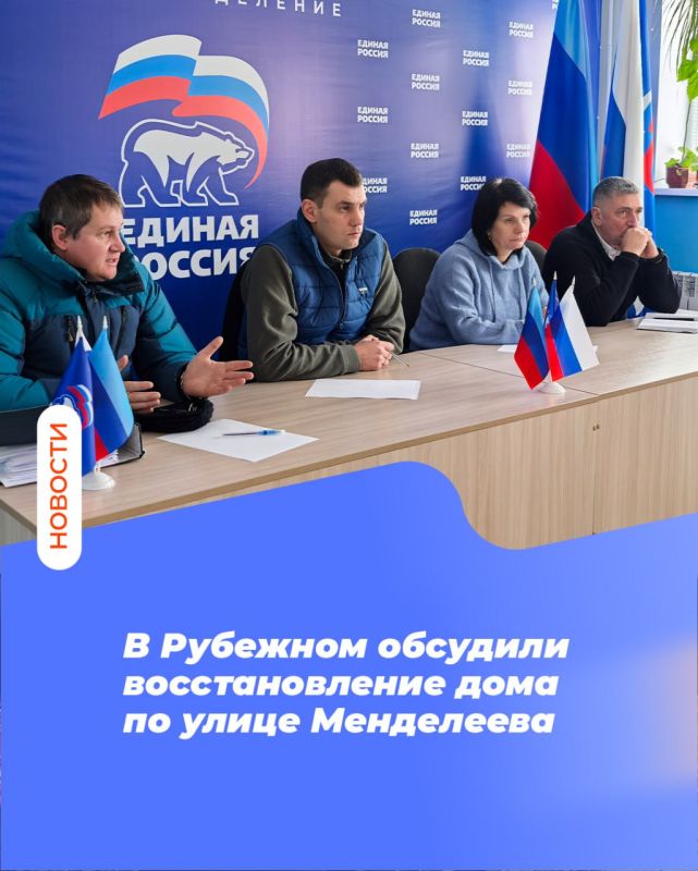 В Рубежном обсудили восстановление дома по улице Менделеева