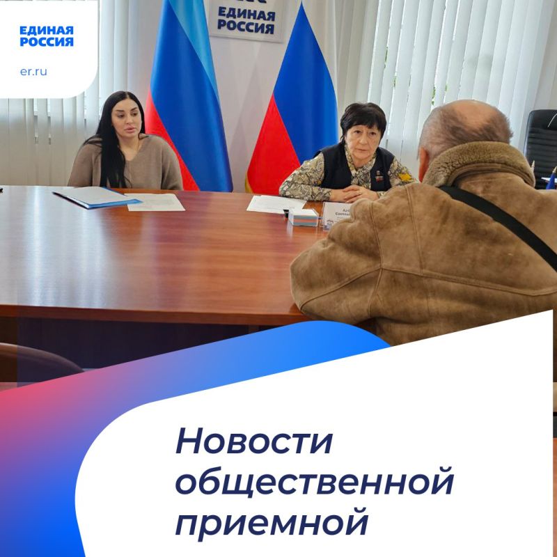 В общественной приёмной «Единой России» в ЛНР продолжаются приёмы граждан