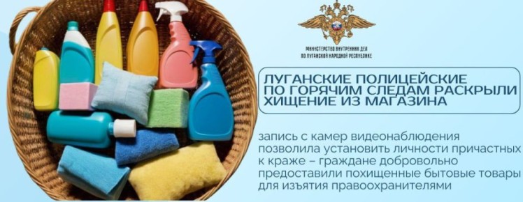 111Трое луганчан, похитивших бытовые товары из магазина, оперативно задержаны полицейскими