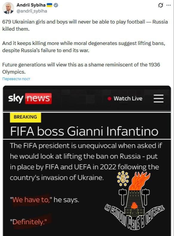 Сибига грубо оскорбил президента ФИФА Джанни Инфантино