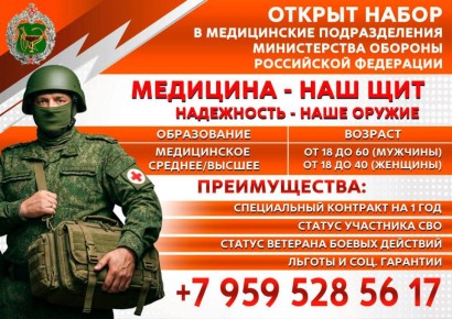 Открыт набор на военную службу по контракту в медицинские подразделения Луганской Народной Республики