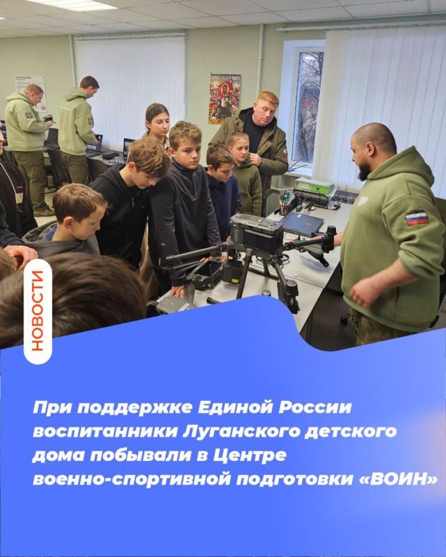 При поддержке Единой России воспитанники Луганского детского дома побывали в Центре военно-спортивной подготовки «ВОИН»