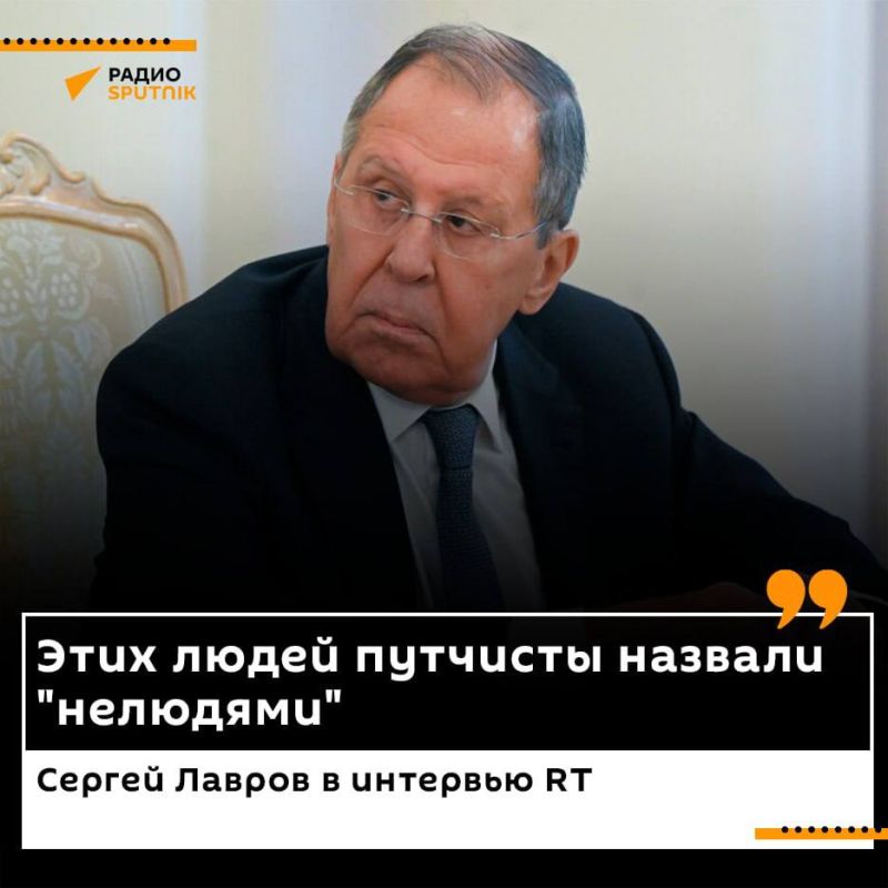 "Этих людей путчисты назвали "нелюдями": Лавров рассказал, о чем в очередной раз напомнили американским коллегам на Аляске