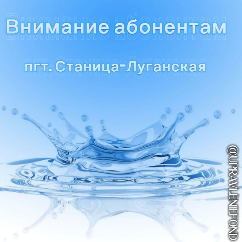 Ошибочные данные в ЕПД за услугу водоснабжения/водоотведения