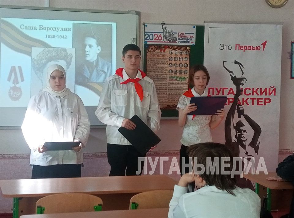 В Меловской школе почтили память юных антифашистов