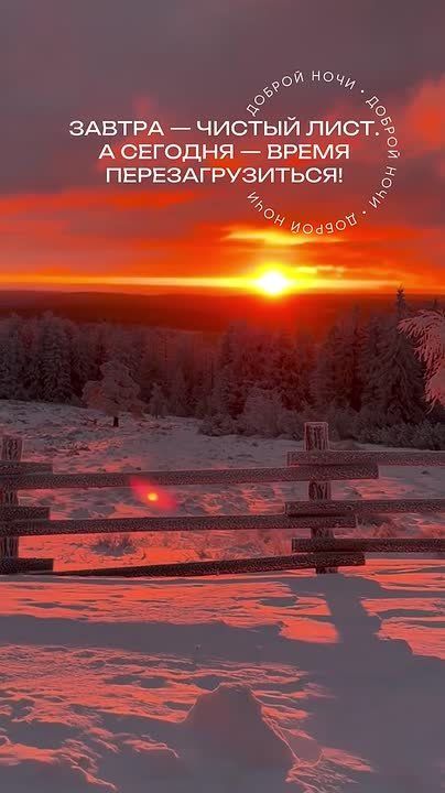 Доброй ночи, Луганск, в тиши ночной