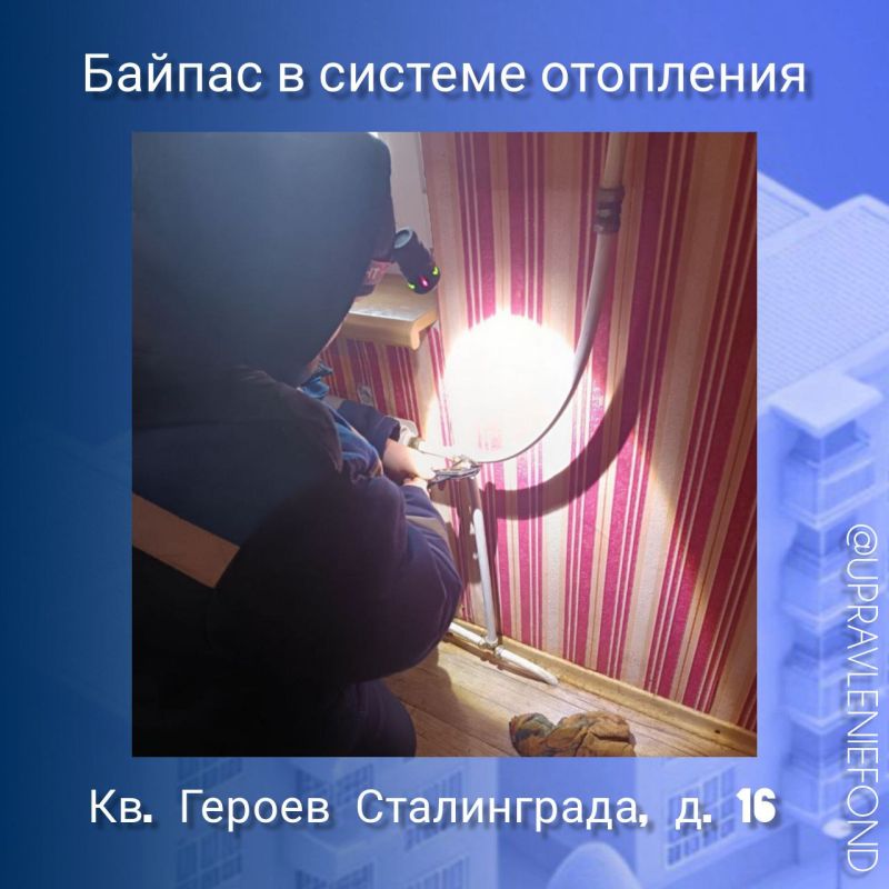 Луганский филиал управляющей компании провел ремонт отопительной системы на квартале Героев Сталинграда