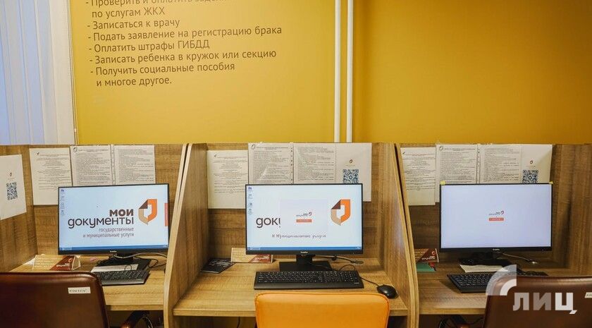 День работника МФЦ появился в ЛНР