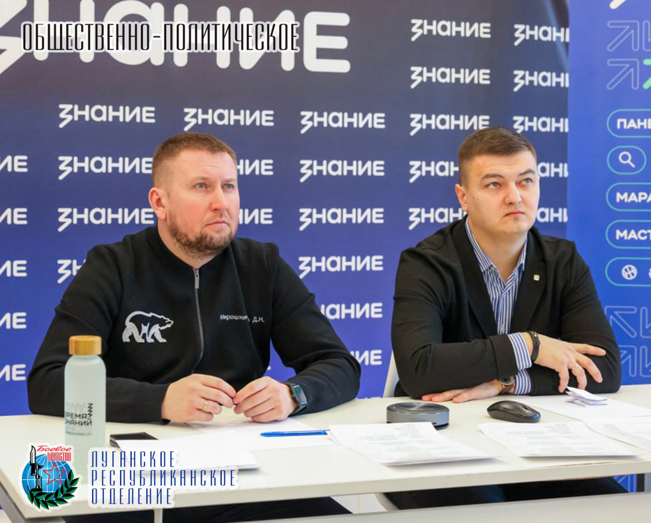 10 февраля Денис Николаевич Мирошниченко Председатель Народного Совета Луганской Народной Республики, член Совета Луганского республиканского отделения Всероссийской общественной организации ветеранов «БОЕВОЕ БРАТСТВО» и...